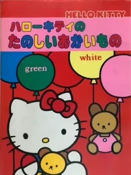 hello-kitty-no-tanoshii-okaimono