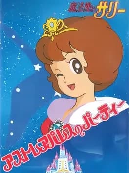 mahoutsukai-sally-astrea-palace-no-party