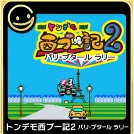 g-mode-archives-plus-tondemo-nishibuuki-2-paris-boutard-rally
