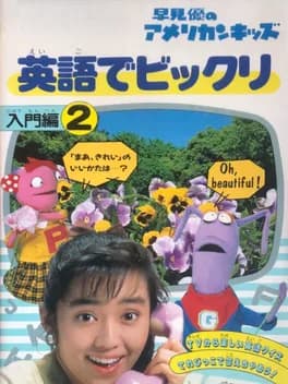 yu-hayami-no-american-kids-eigo-de-bikkuri