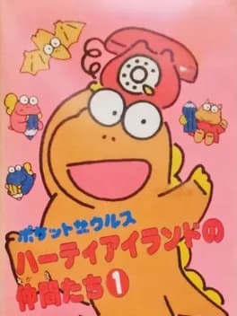 pocket-zaurus-party-island-no-nakama-tachi-1
