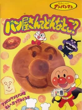 soreike-anpanman-panya-san-te-donna-toko
