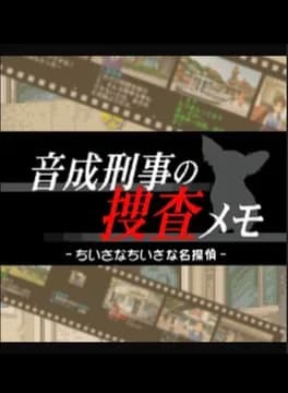 tantei-kibukawa-ryousuke-jiken-tan-vol-7-otonari-keiji-no-sousa-memo