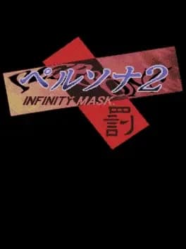 persona-2-batsu-infinity-mask