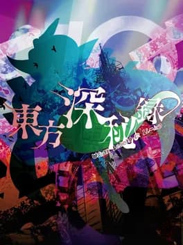 touhou-shinpiroku-urban-legend-in-limbo