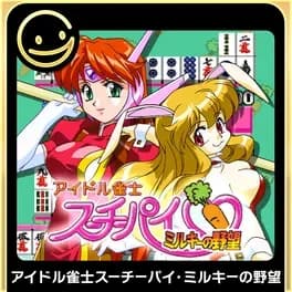 g-mode-archives-plus-idol-janshi-suchie-pai-milky-no-yabou