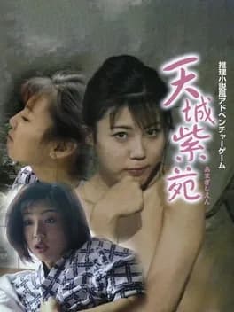 amagi-shien