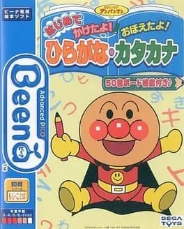 sore-ike-anpanman-hajimete-kaketa-yo-oboeta-yo-hiragana-katakana-50-on-board-kinou-tsuki