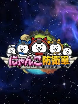battle-cats-galaxy
