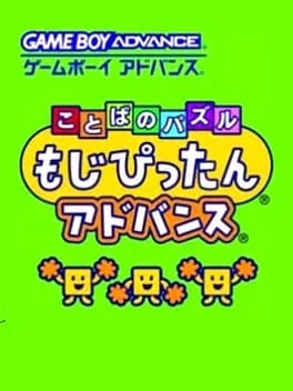 kotoba-no-puzzle-mojipittan-advance