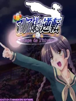 maria-sama-ga-gyakuten-etape-de-lhiver