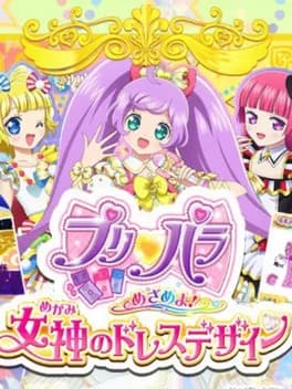 pripara-awaken-the-goddess-dress-design