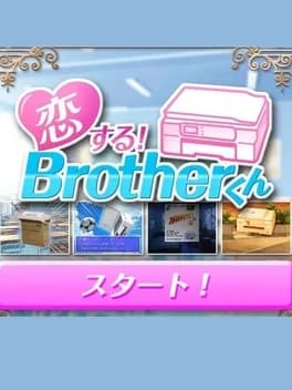 koi-suru-brother-kun
