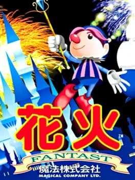 hanabi-fantast