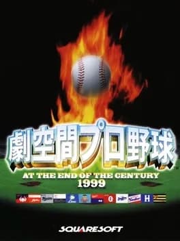 geki-kuukan-pro-baseball-at-the-end-of-the-century-1999