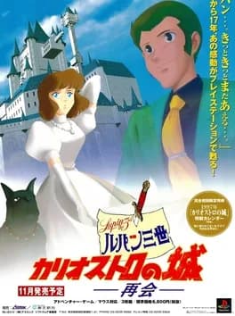 lupin-iii-sansei-cagliostro-no-shiro-saikai