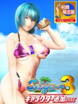 sexy-beach-3-plus