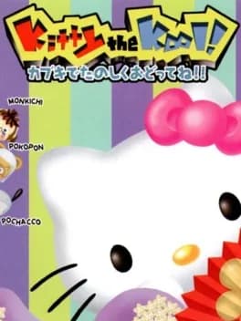 kitty-the-kool