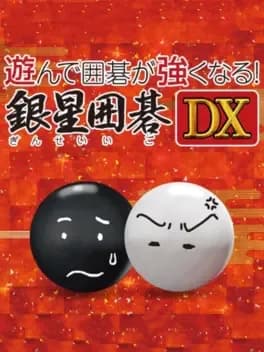 asonde-igo-ga-tsuyoku-naru-ginsei-igo-dx