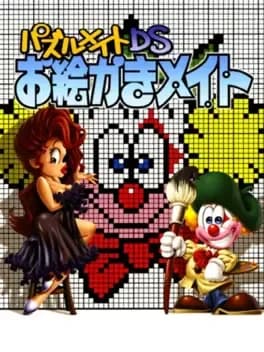 puzzle-mate-ds-oekaki-mate