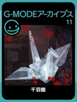 g-mode-archives-11-senbazuru