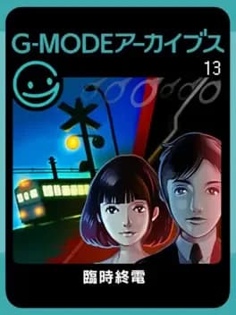g-mode-archives-13-rinji-shuuden