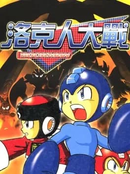 rockman-strategy