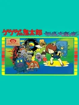 gegege-no-kitaro-yokai-daimakyou