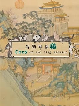 cats-of-the-qing-dynasty