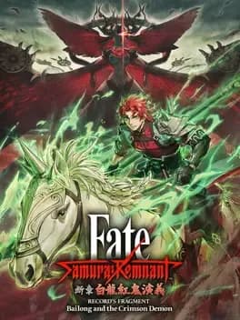 fate-slash-samurai-remnant-additional-episode-3-records-fragment-bailong-and-the-crimson-demon