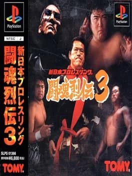shin-nippon-pro-wrestling-toukon-retsuden-3