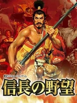 nobunaga-no-yabou