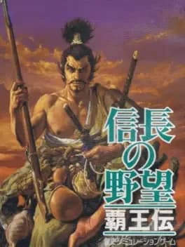 nobunaga-no-yabou-haouden