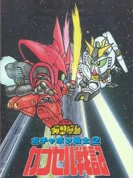 sd-gundam-world-gachapon-senshi-2-capsule-senki