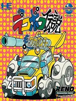 dekoboko-densetsu-hashiru-wagamanma