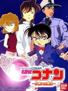 detective-conan-yuugure-no-ouju