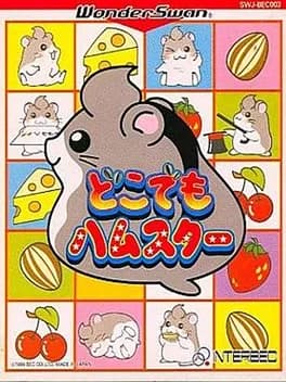 dokodemo-hamster