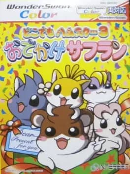 dokodemo-hamster-3-o-dekake-safuran
