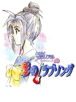 tokimeki-memorial-drama-series-vol-2-irodori-no-love-song