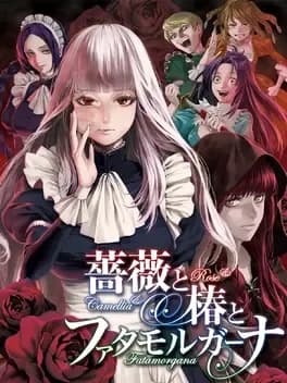 bara-to-tsubaki-to-fata-morgana
