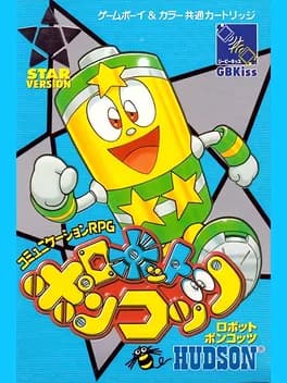 robot-ponkottsu-star-version