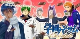 gakuen-handsome-chocolate