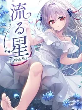 a-wish-star