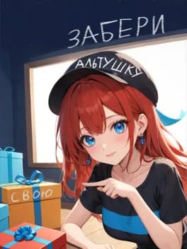 take-your-altushka