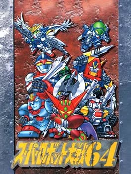 super-robot-taisen-64