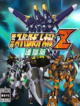 dai-3-ji-super-robot-taisen-z-rengoku-hen