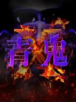 ao-oni-x