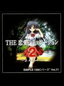 simple-1500-series-vol-71-the-renai-simulation-2