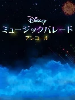 disney-music-parade-encore