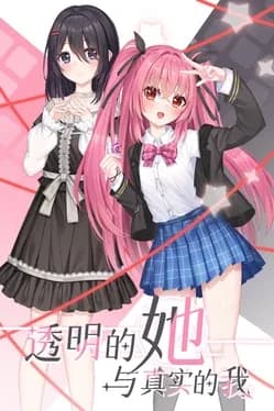 transparent-her-and-real-me